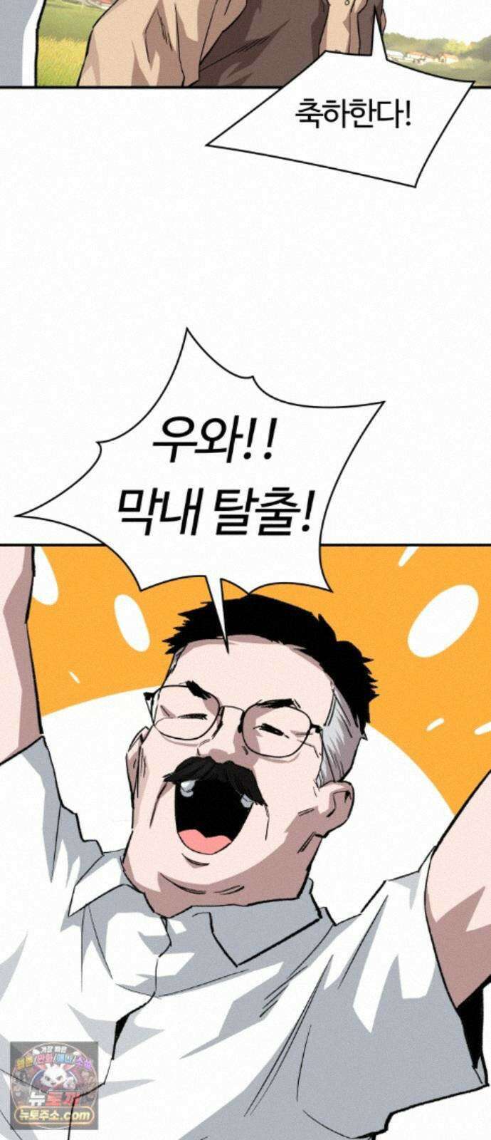 스마일 복서 46화 12