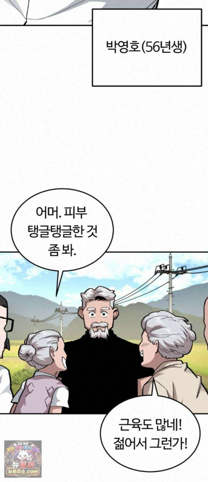 스마일 복서 46화 13