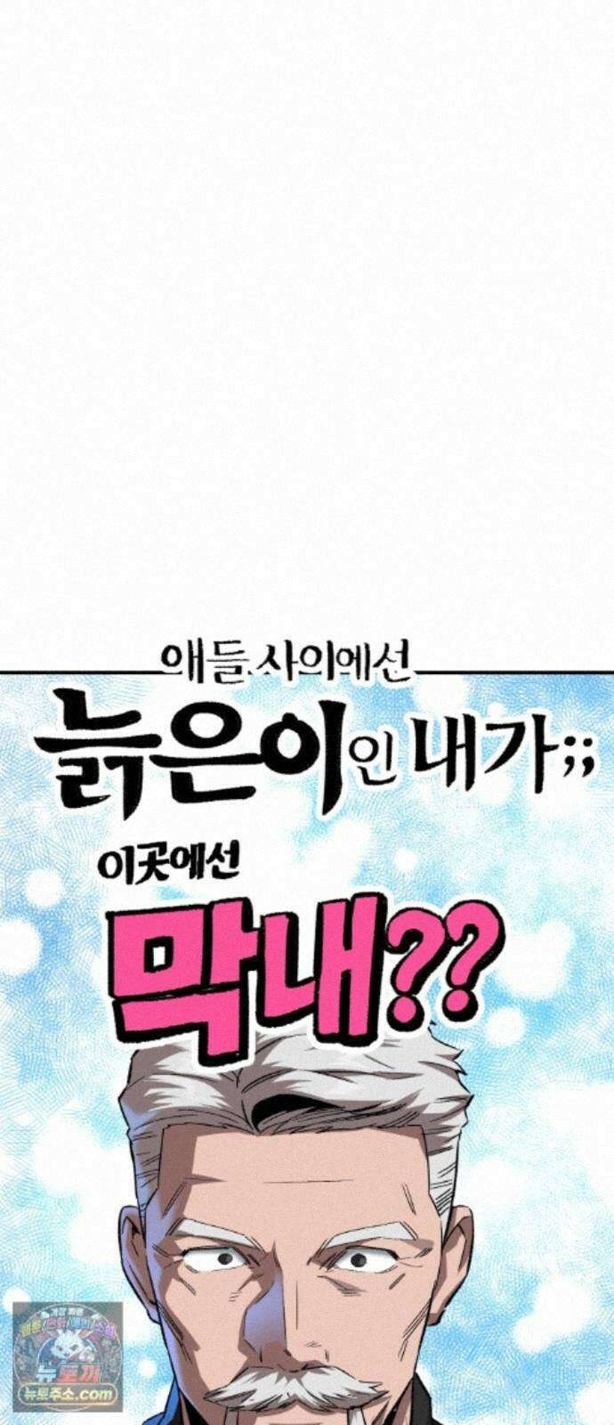 스마일 복서 46화 14