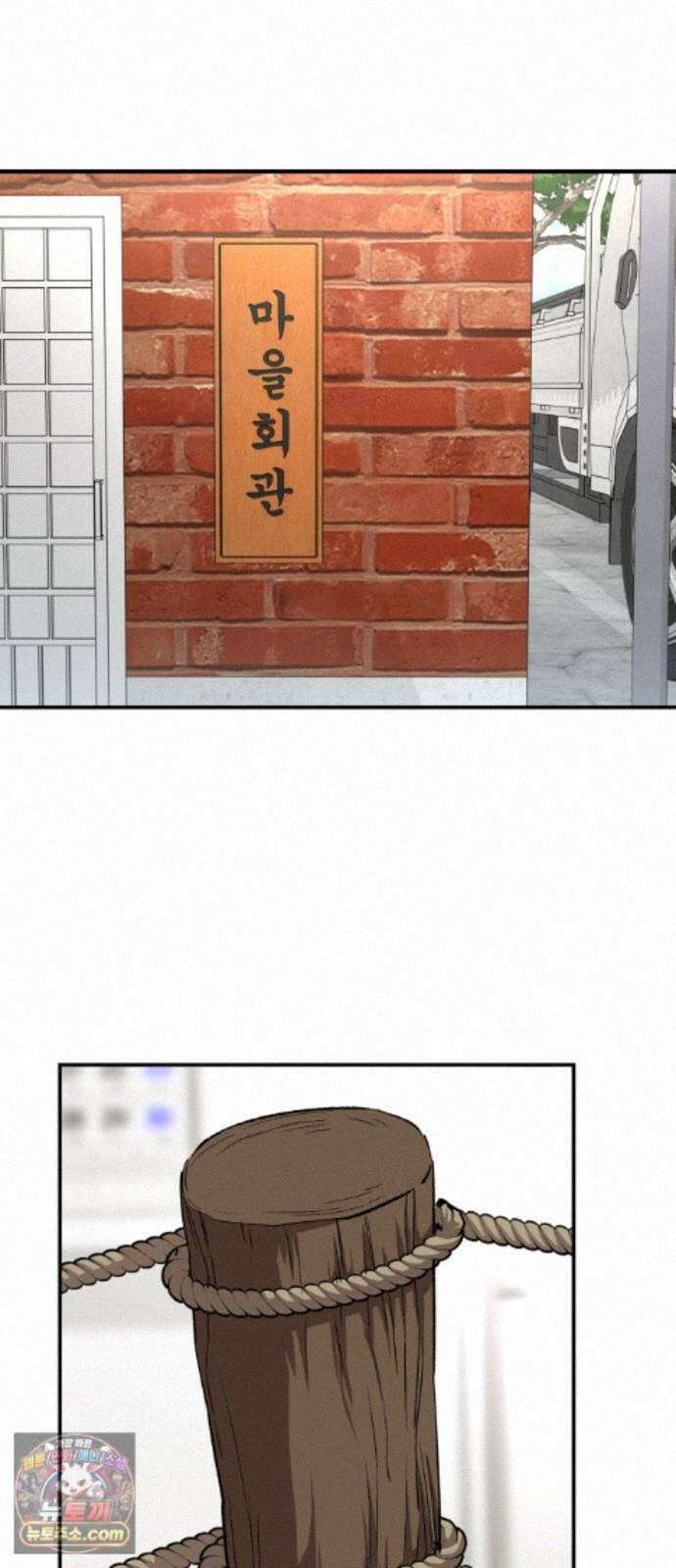 스마일 복서 46화 16