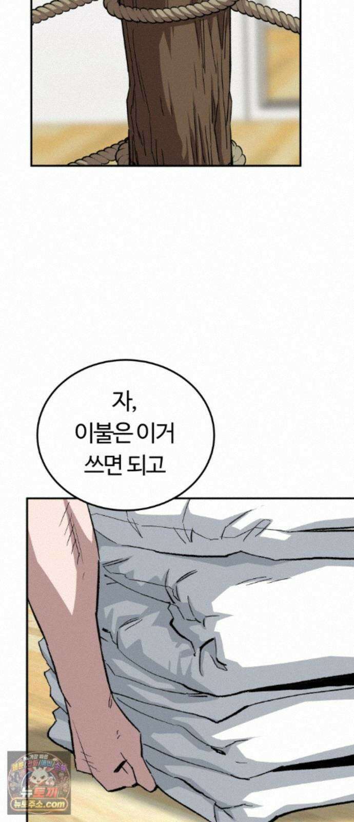 스마일 복서 46화 17