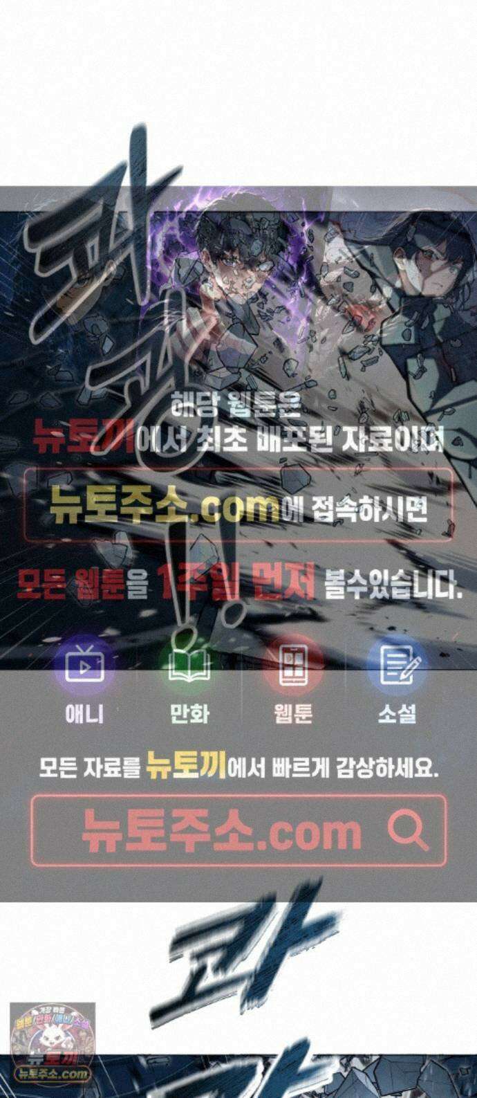 우렉마지노 65화． 숨겨진 우물과 달빛 (2) 1