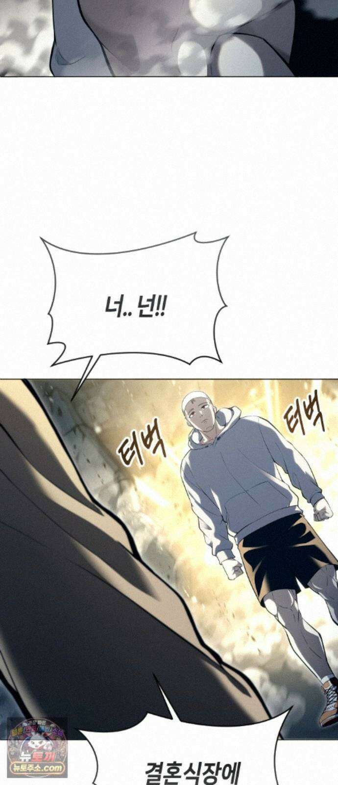 우렉마지노 65화． 숨겨진 우물과 달빛 (2) 5