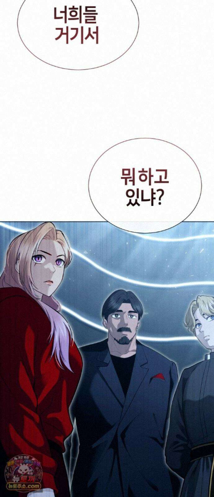 우렉마지노 65화． 숨겨진 우물과 달빛 (2) 7