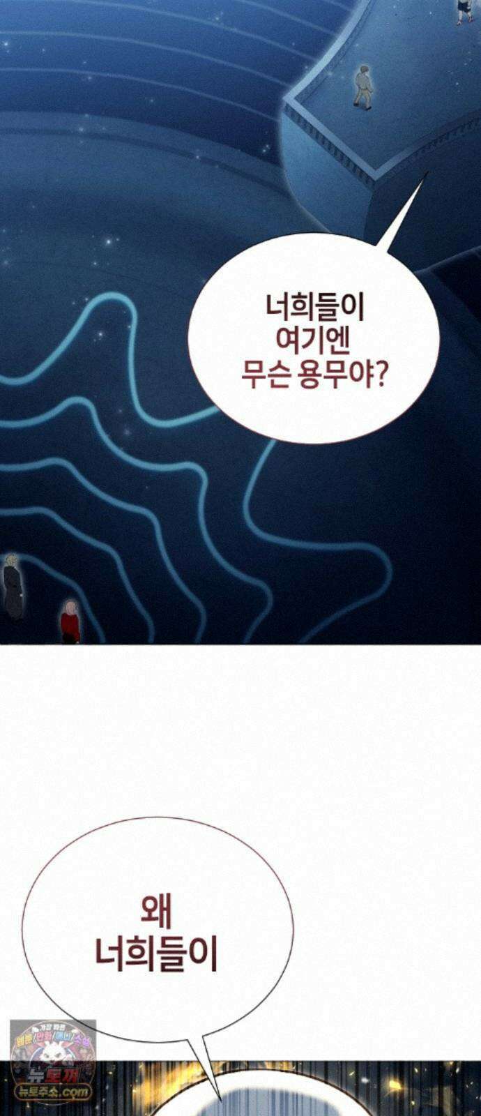 우렉마지노 65화． 숨겨진 우물과 달빛 (2) 10
