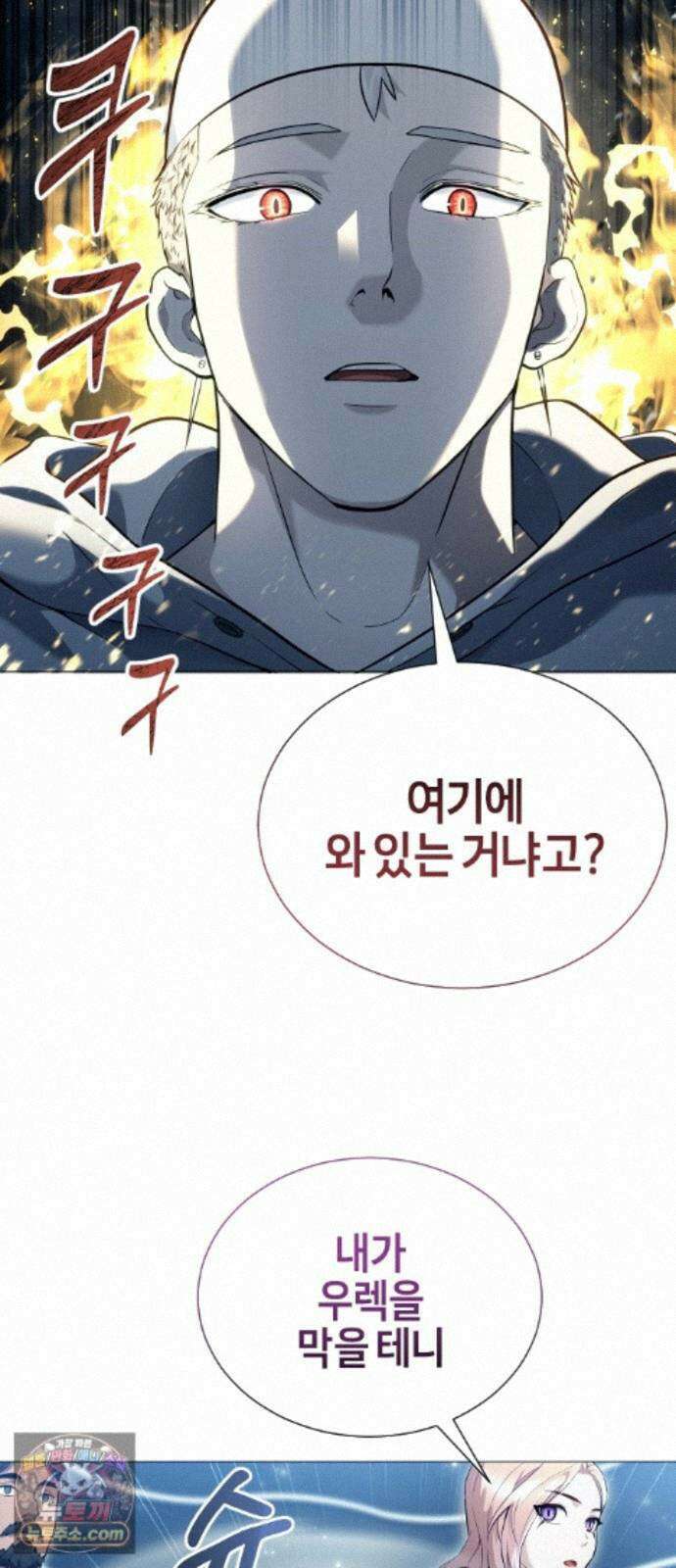 우렉마지노 65화． 숨겨진 우물과 달빛 (2) 11