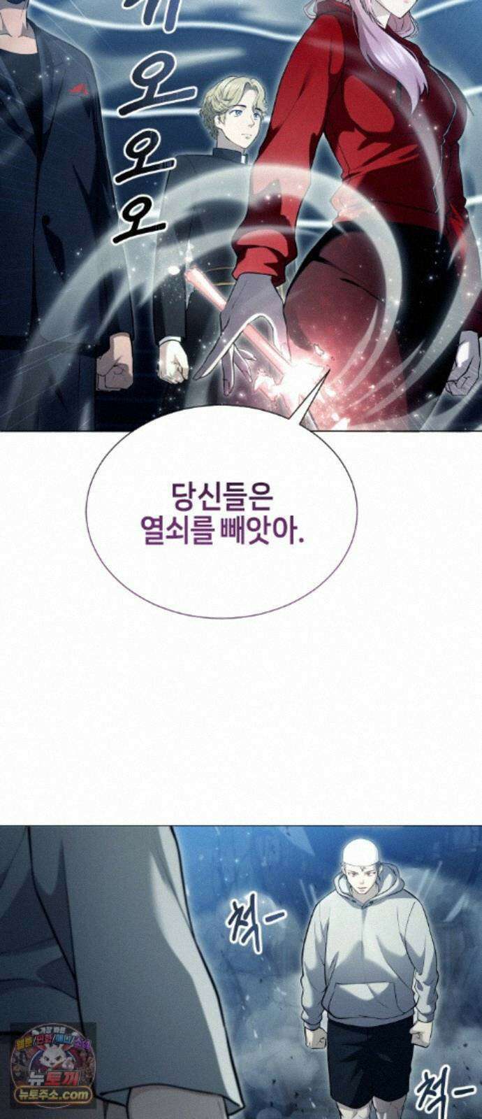 우렉마지노 65화． 숨겨진 우물과 달빛 (2) 12