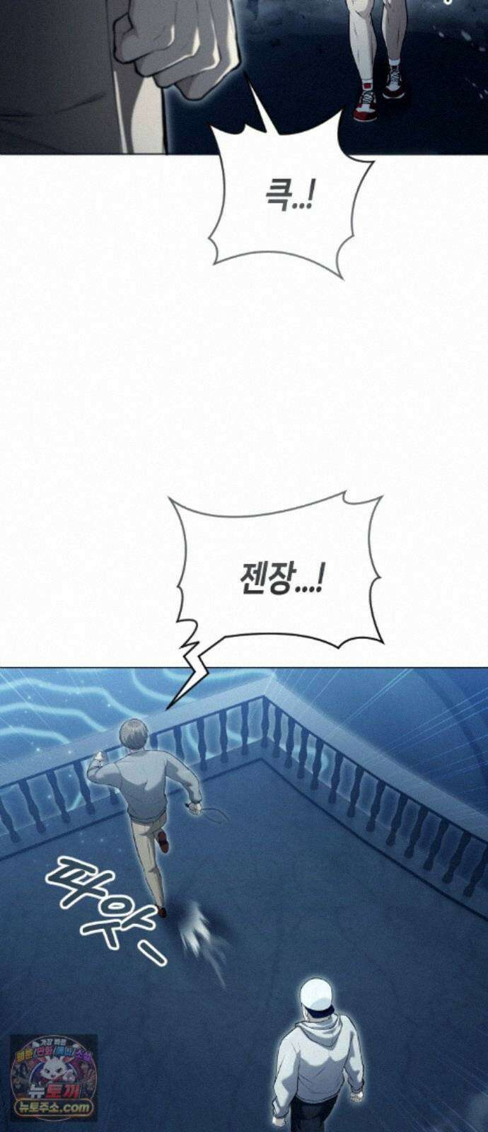 우렉마지노 65화． 숨겨진 우물과 달빛 (2) 13