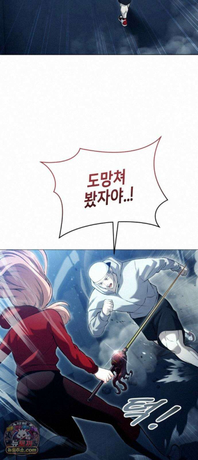 우렉마지노 65화． 숨겨진 우물과 달빛 (2) 14