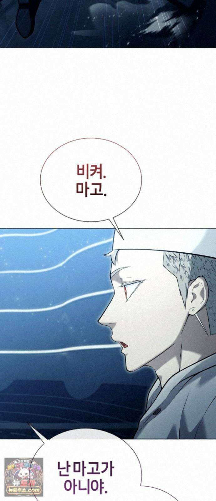 우렉마지노 65화． 숨겨진 우물과 달빛 (2) 15