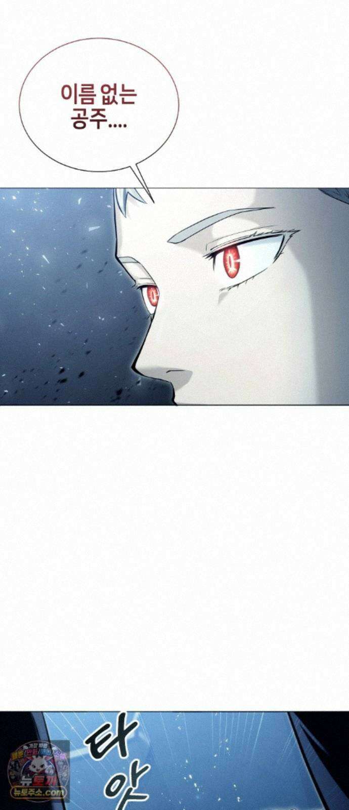 우렉마지노 65화． 숨겨진 우물과 달빛 (2) 18
