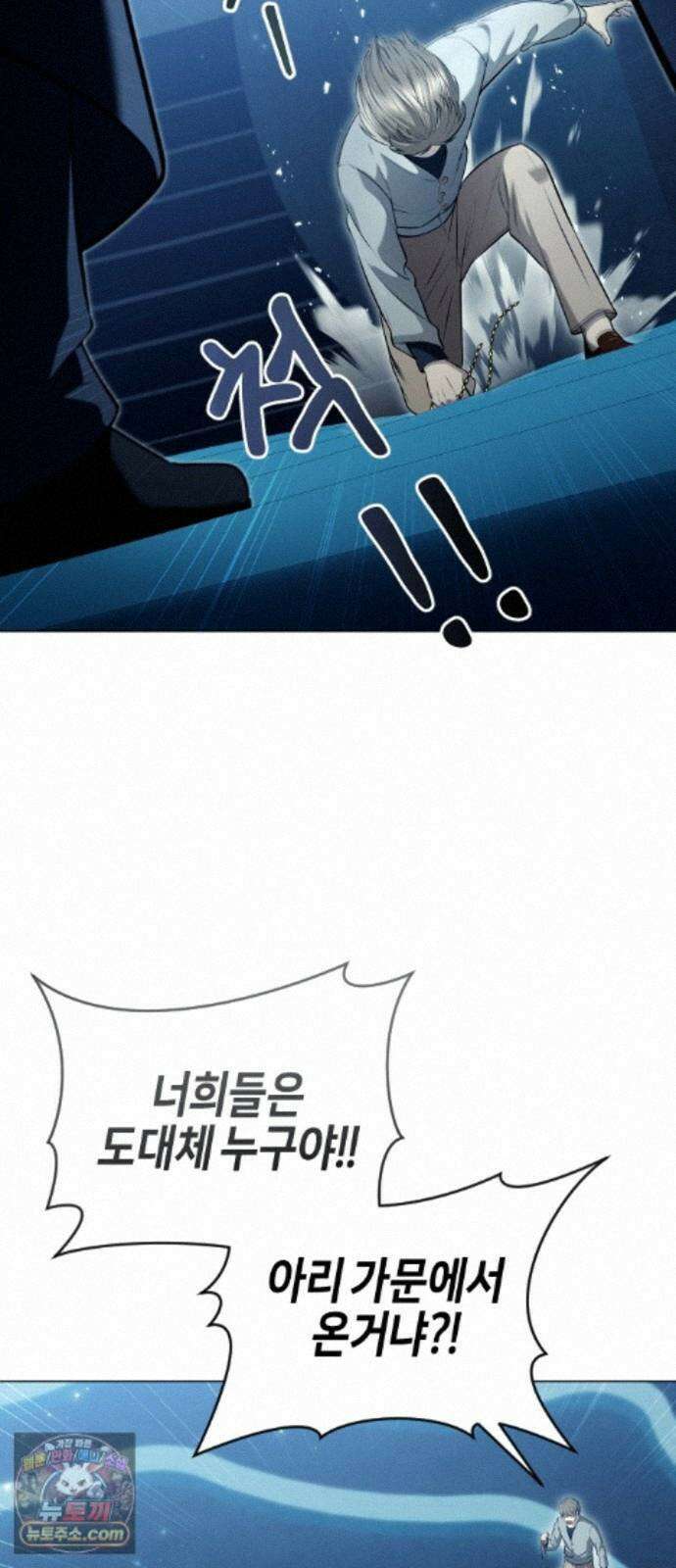 우렉마지노 65화． 숨겨진 우물과 달빛 (2) 19