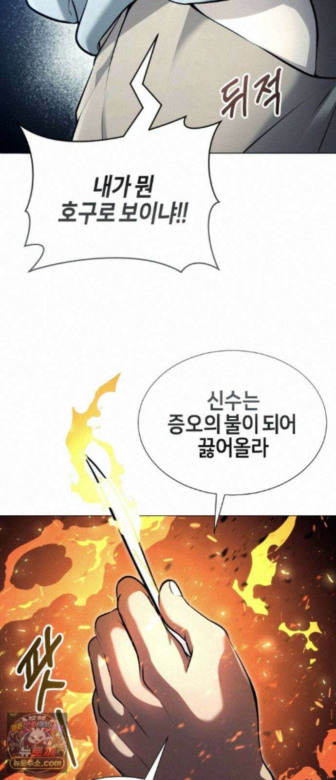우렉마지노 65화． 숨겨진 우물과 달빛 (2) 22
