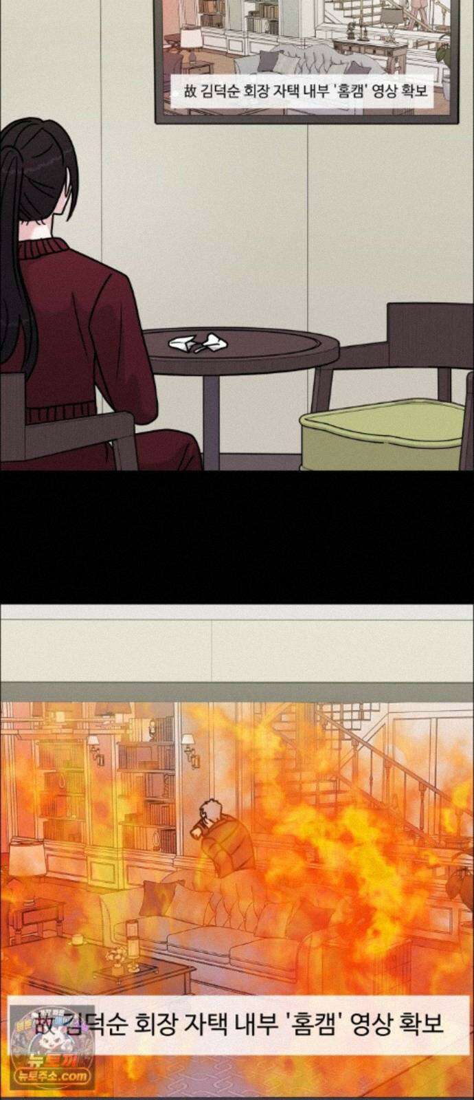 연애 못하면 사망 83화 2
