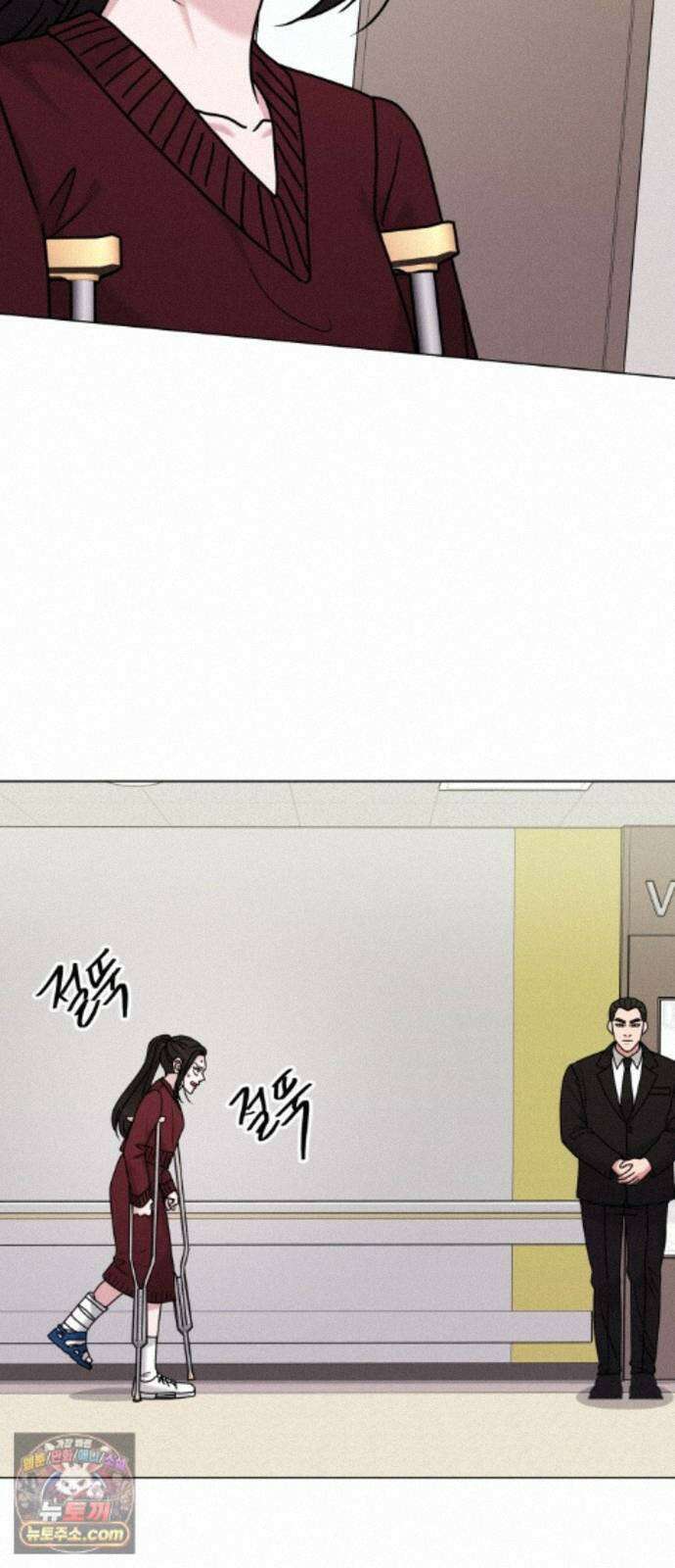 연애 못하면 사망 83화 9