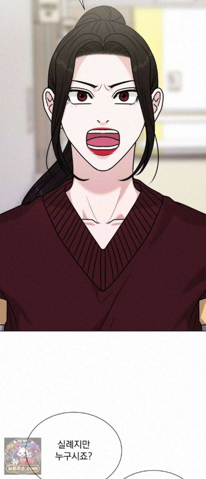 연애 못하면 사망 83화 11