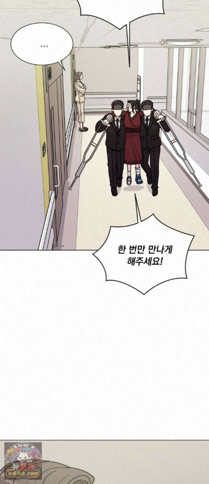 연애 못하면 사망 83화 20