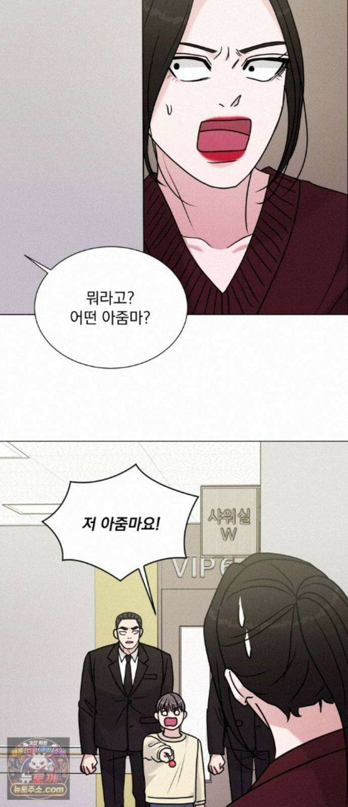 연애 못하면 사망 83화 28