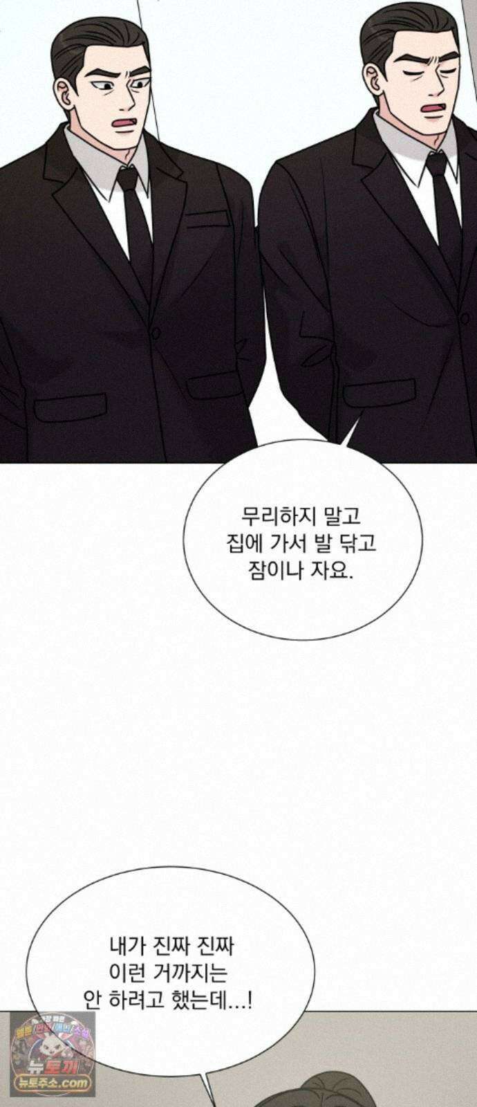 연애 못하면 사망 83화 31