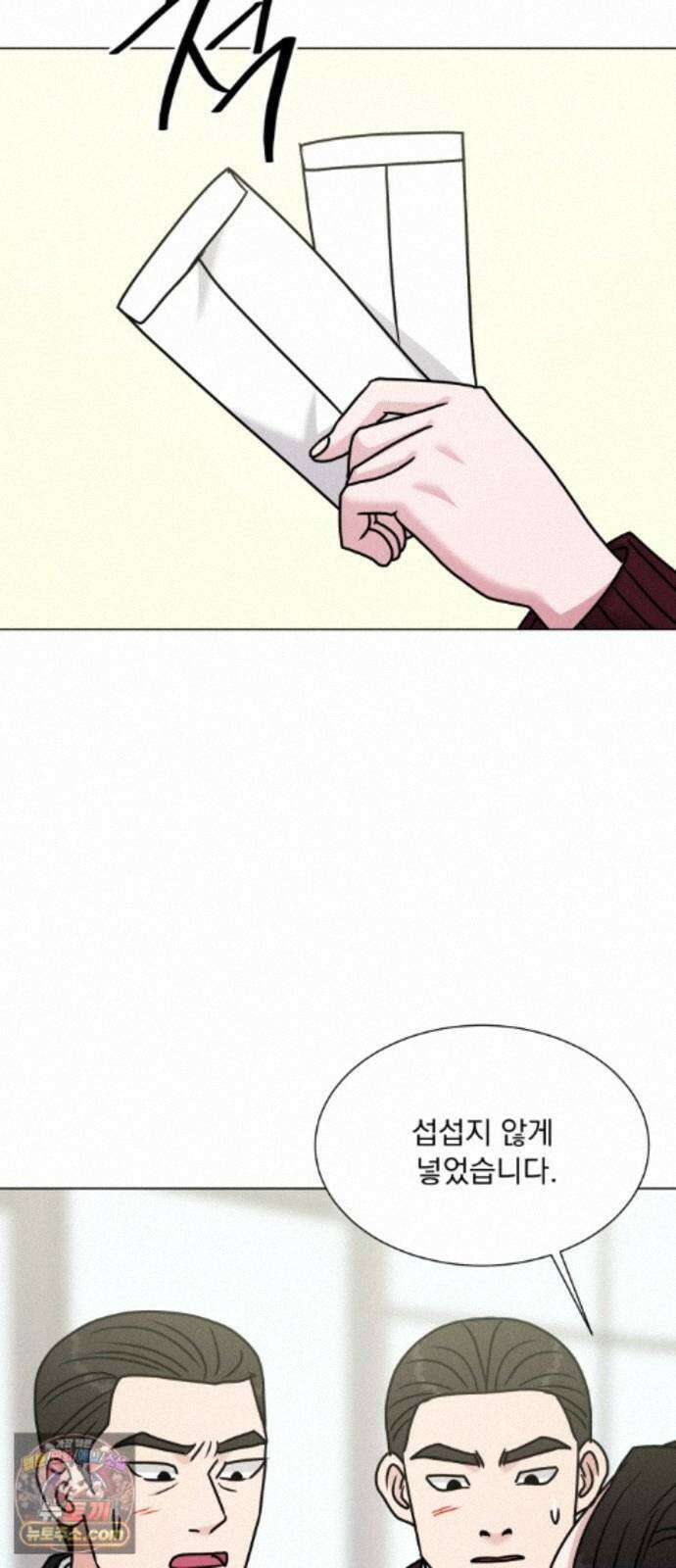 연애 못하면 사망 83화 33