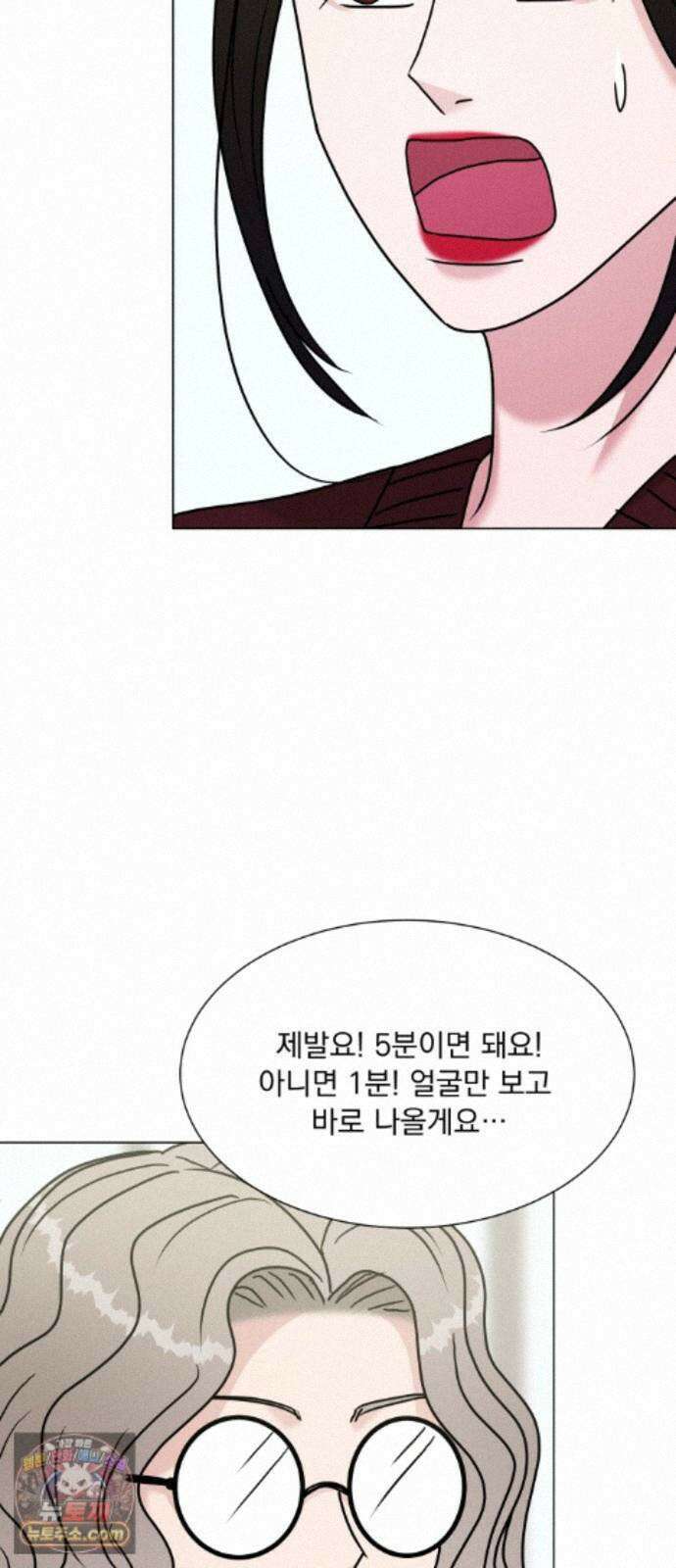 연애 못하면 사망 83화 42