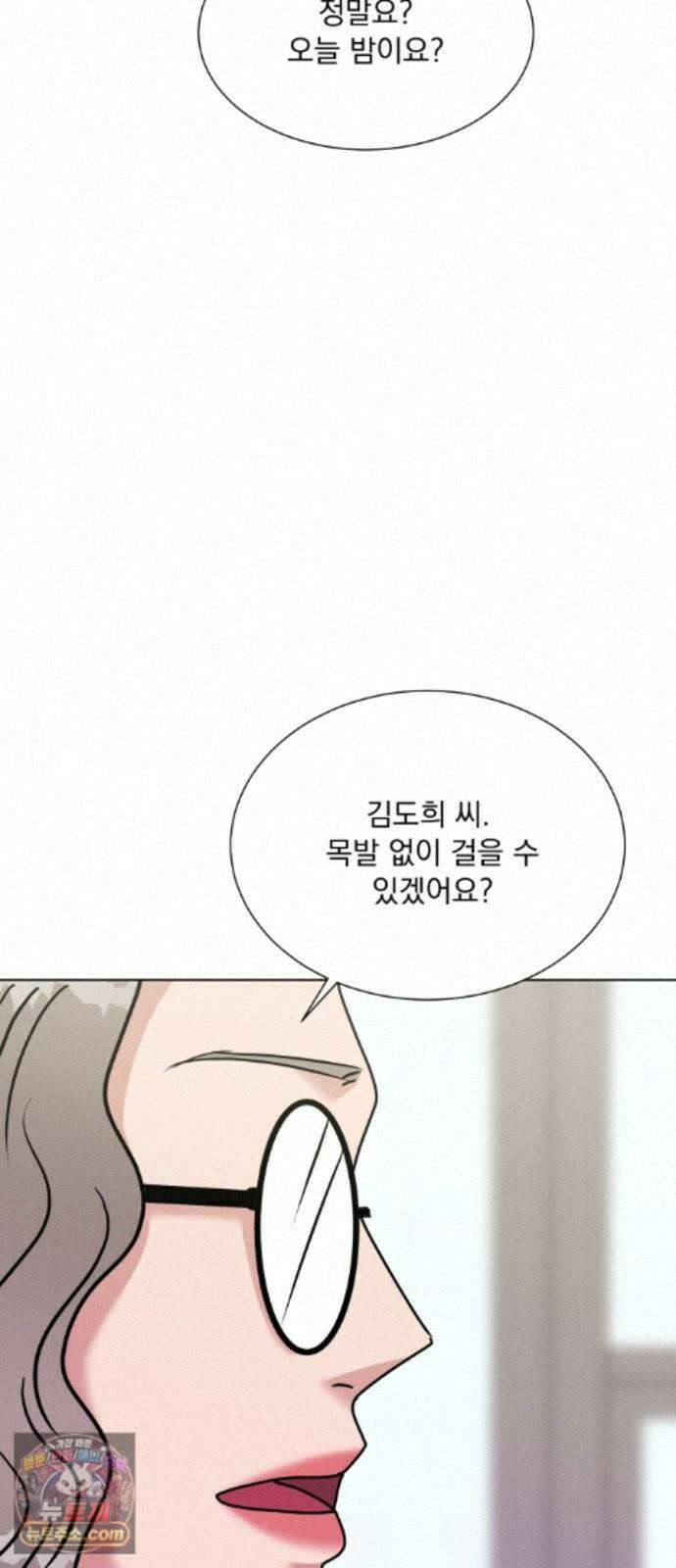 연애 못하면 사망 83화 45