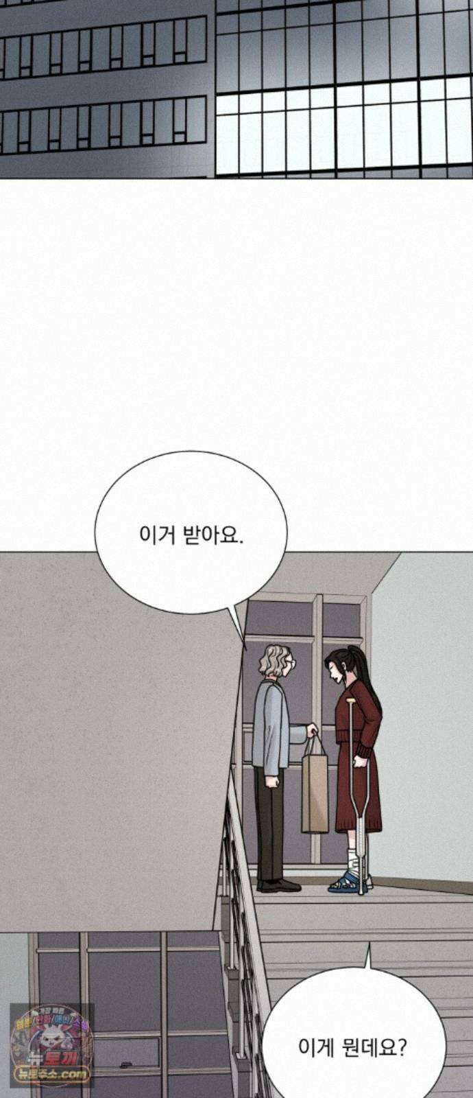 연애 못하면 사망 83화 49