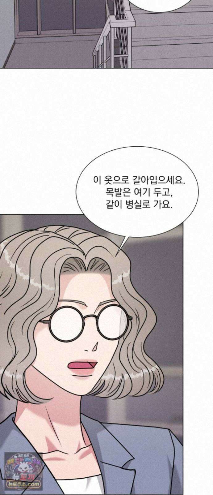 연애 못하면 사망 83화 50