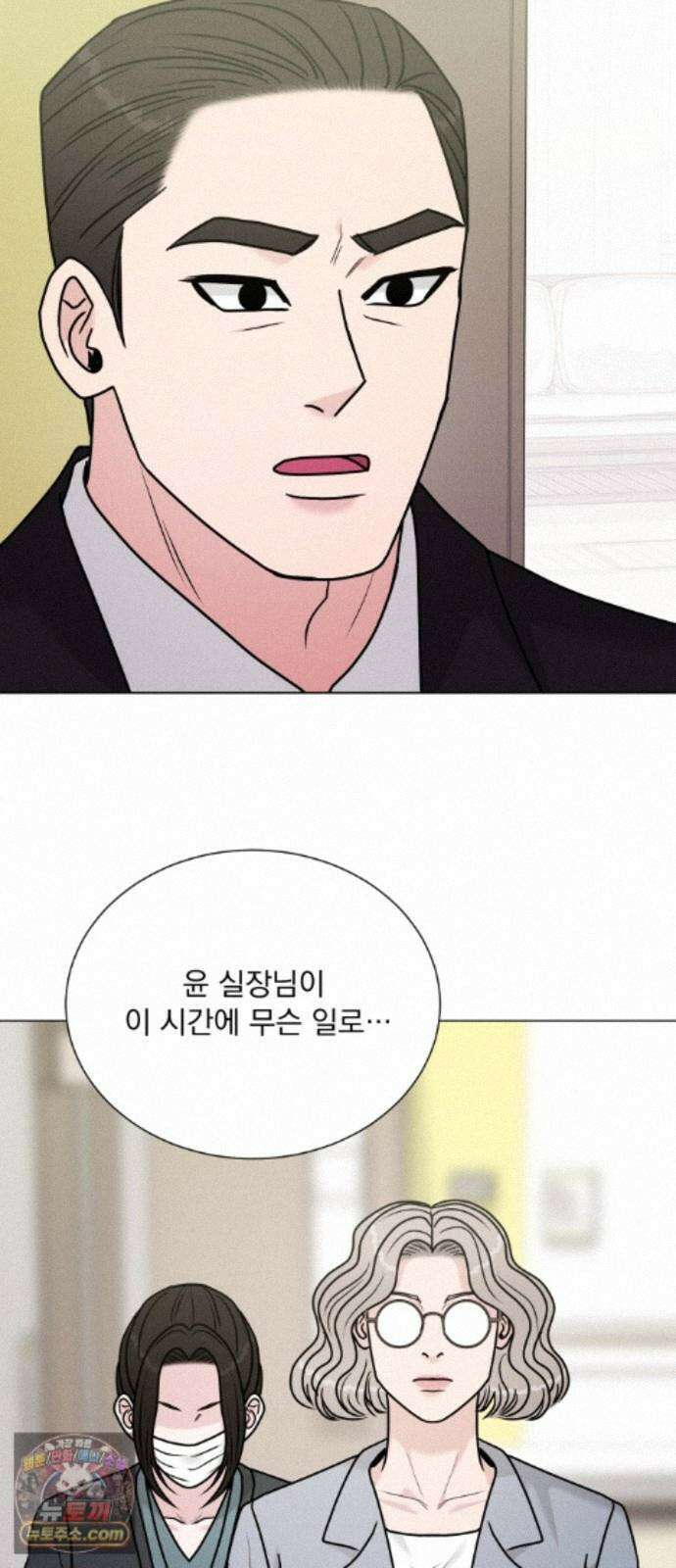 연애 못하면 사망 83화 53