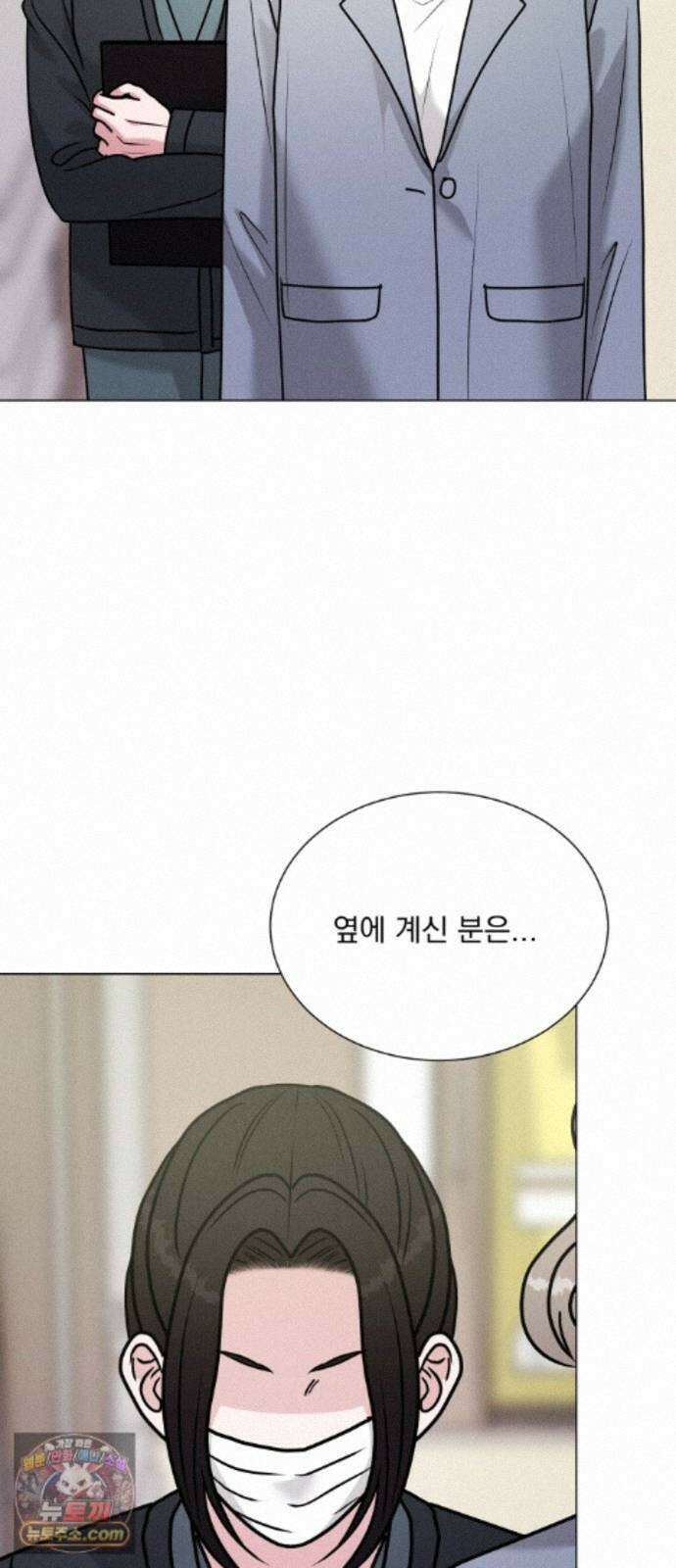 연애 못하면 사망 83화 54
