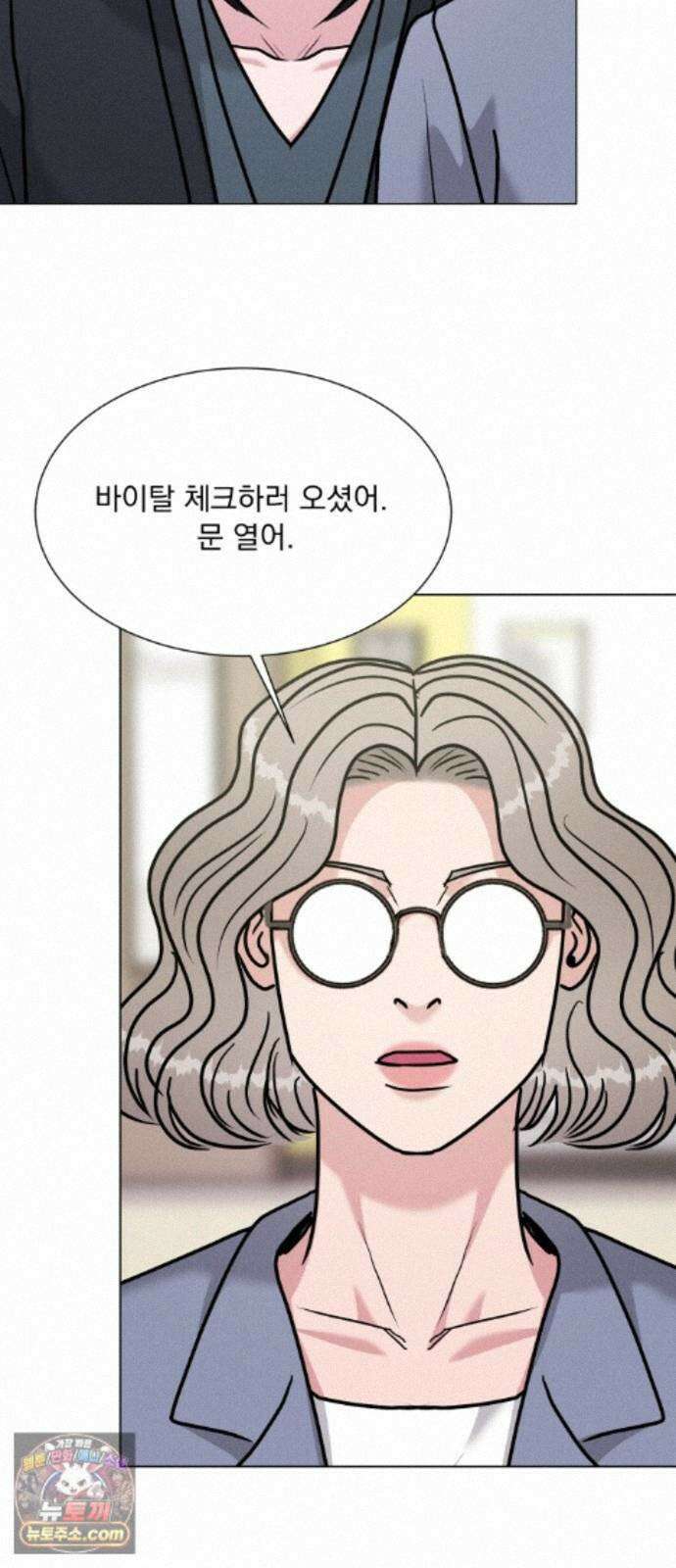 연애 못하면 사망 83화 55