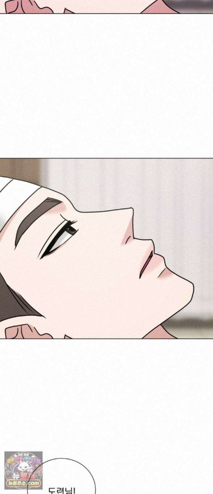 연애 못하면 사망 83화 70