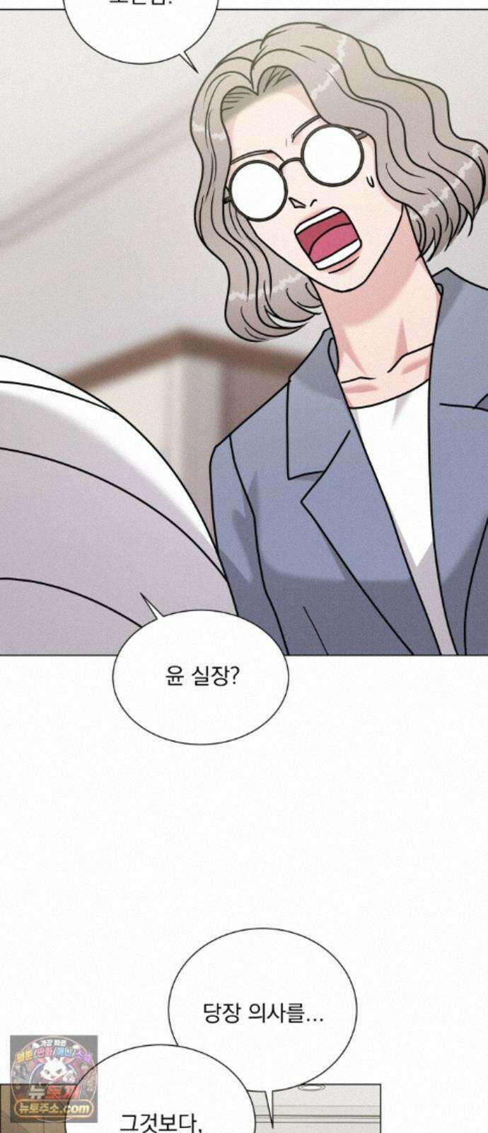 연애 못하면 사망 83화 71