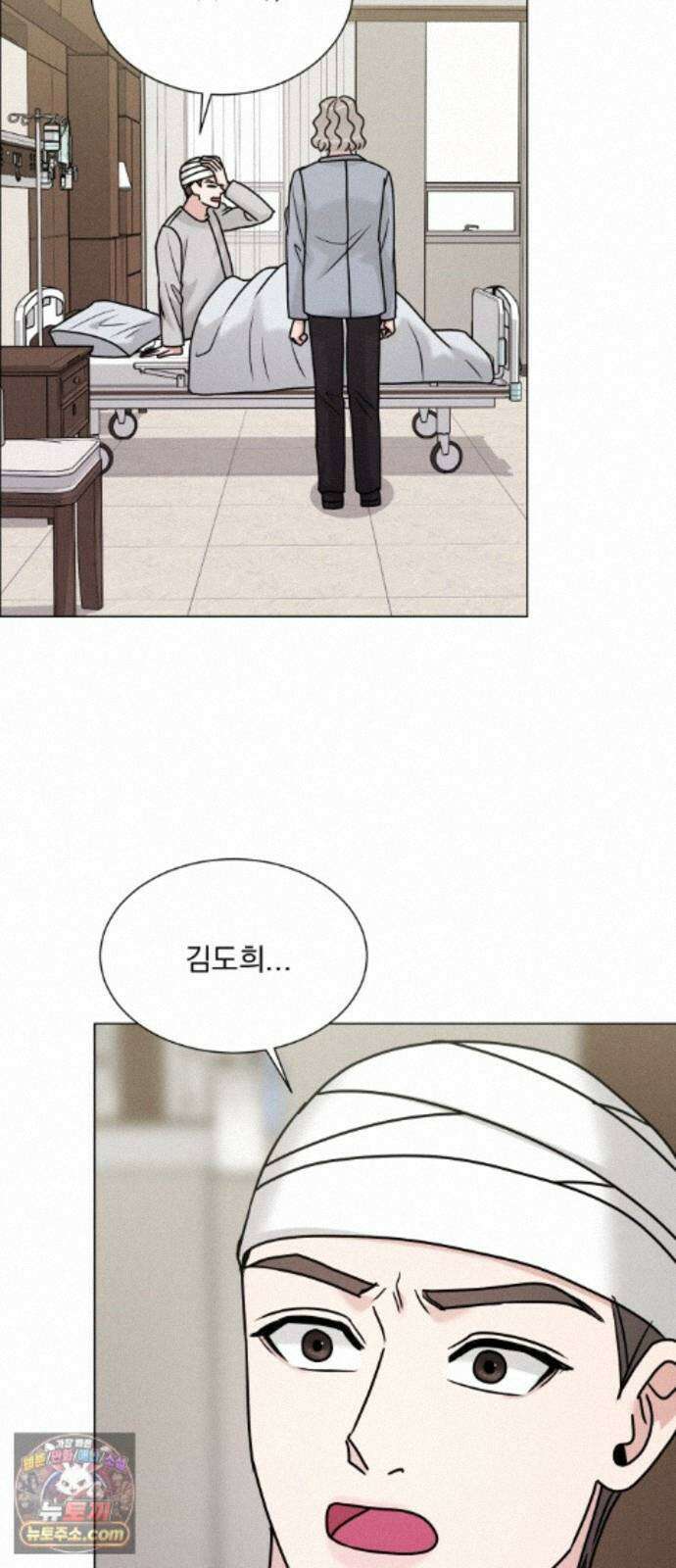 연애 못하면 사망 83화 72