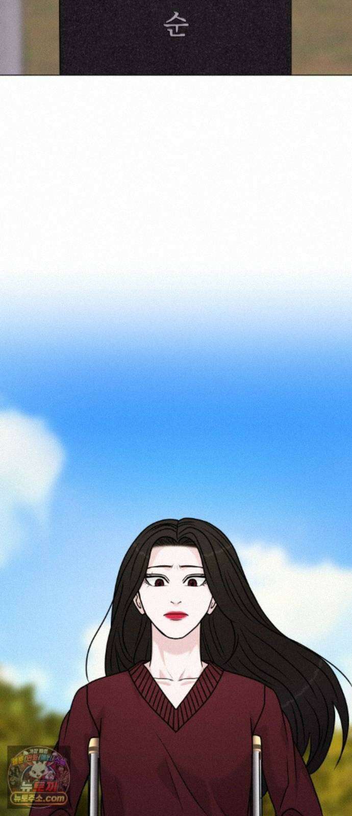 연애 못하면 사망 83화 77