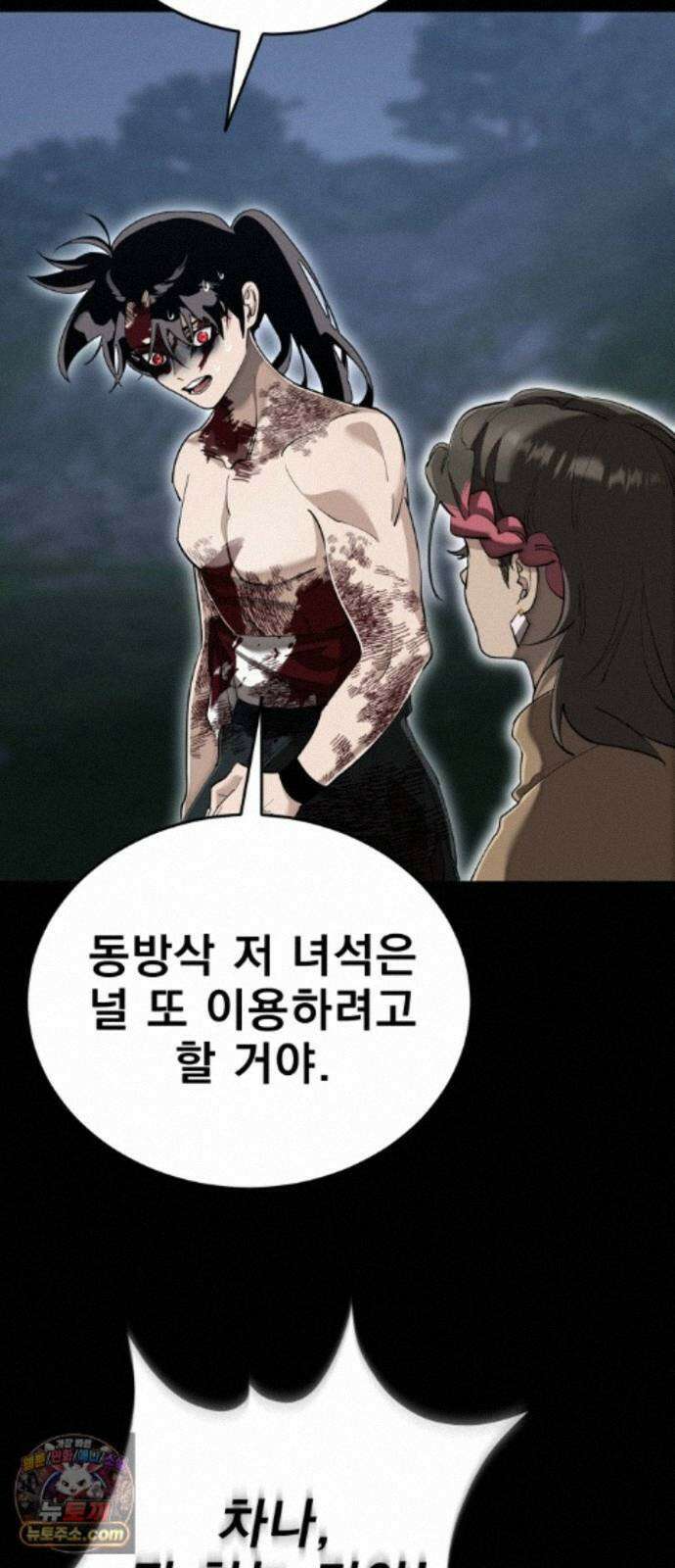 염라강림 139화 2