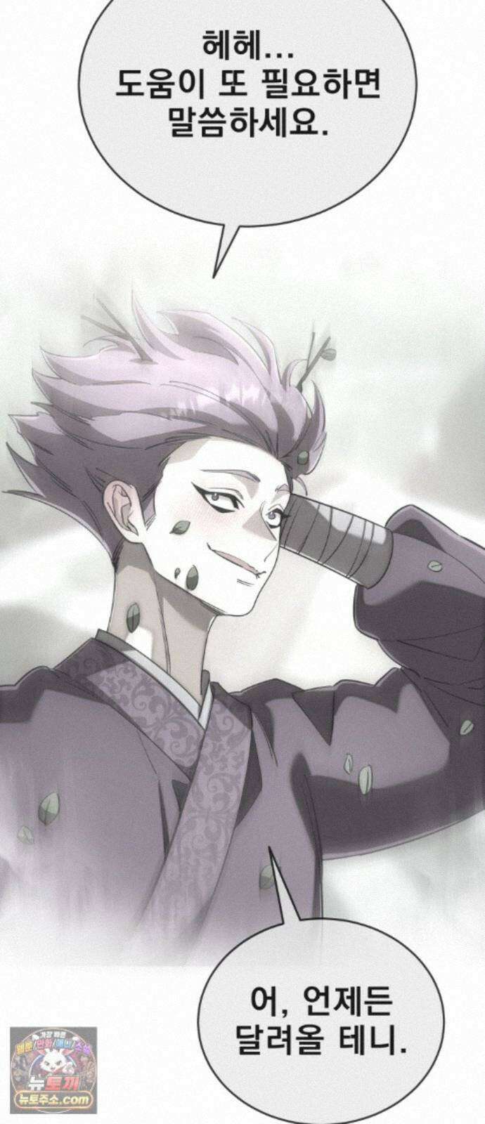 염라강림 139화 5