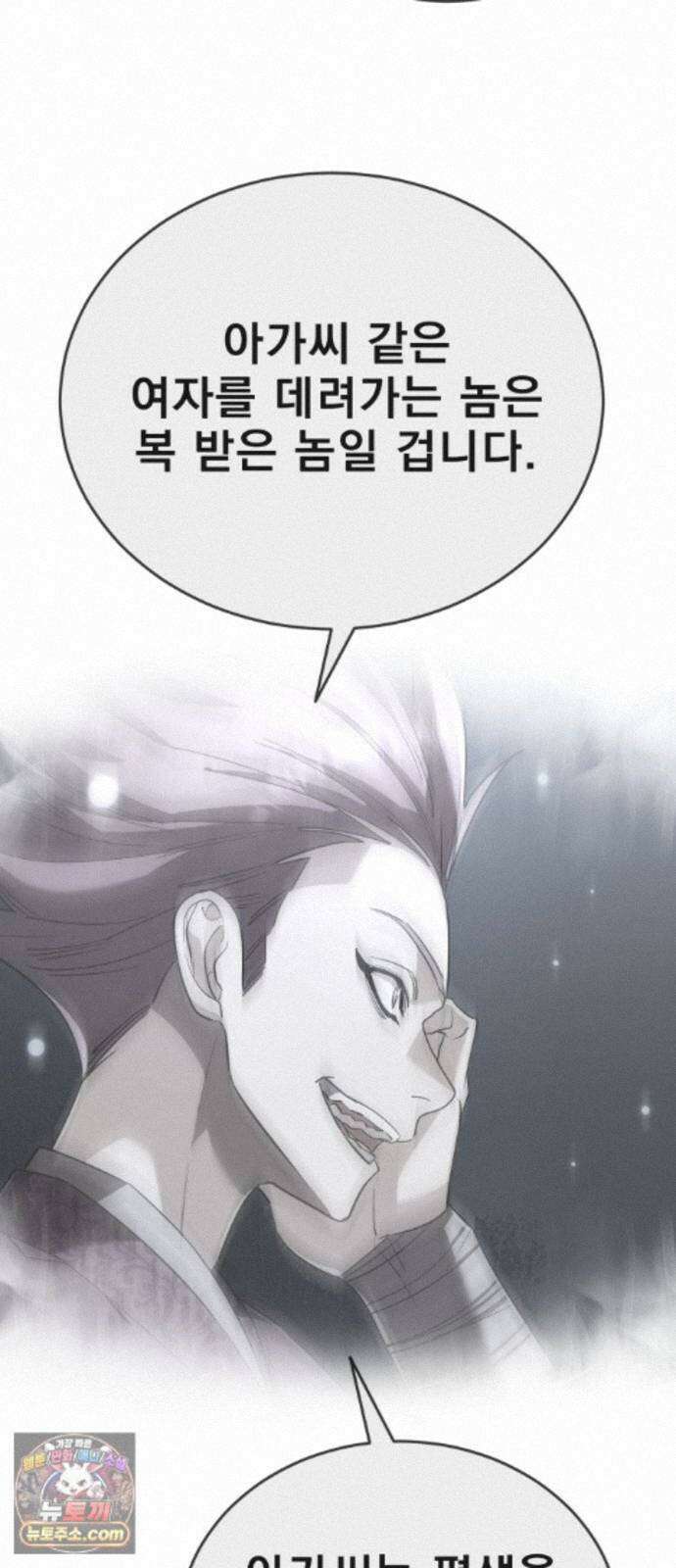 염라강림 139화 6