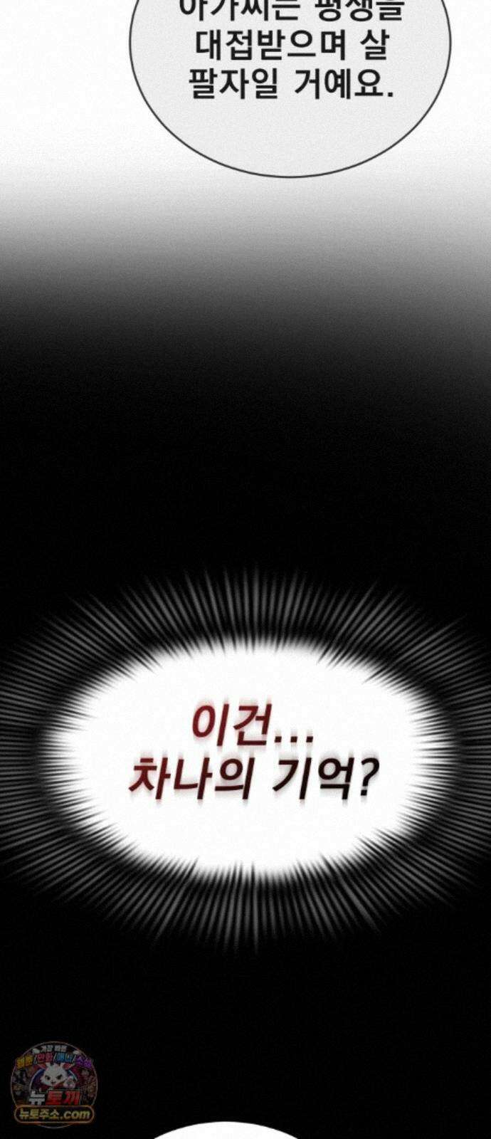 염라강림 139화 7
