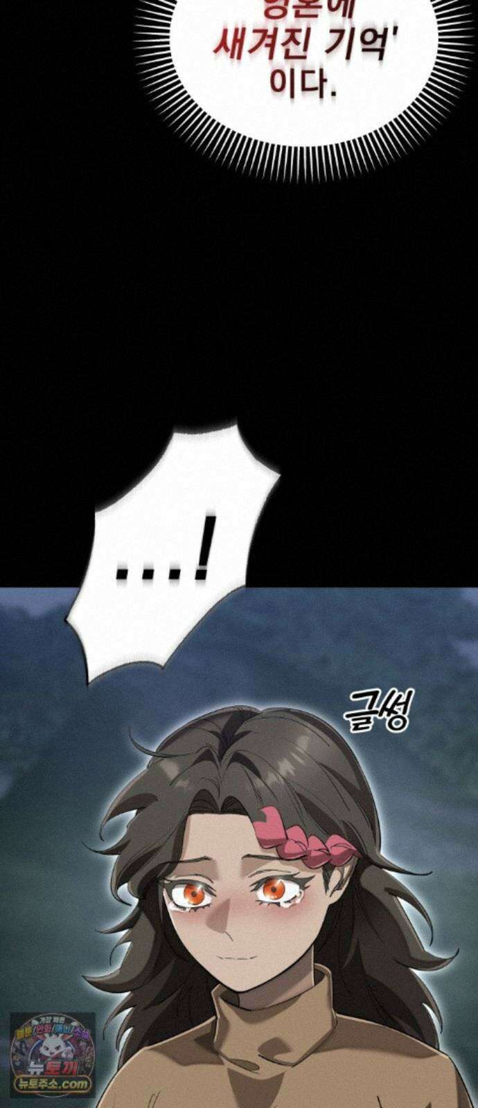 염라강림 139화 9