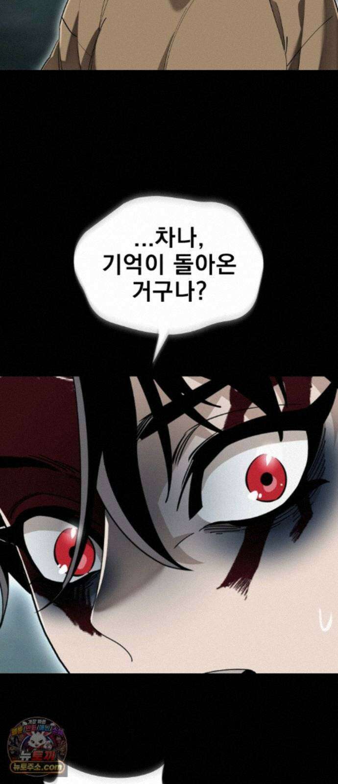염라강림 139화 10