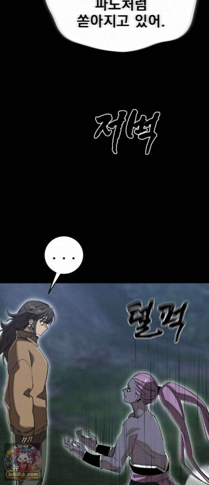 염라강림 139화 12