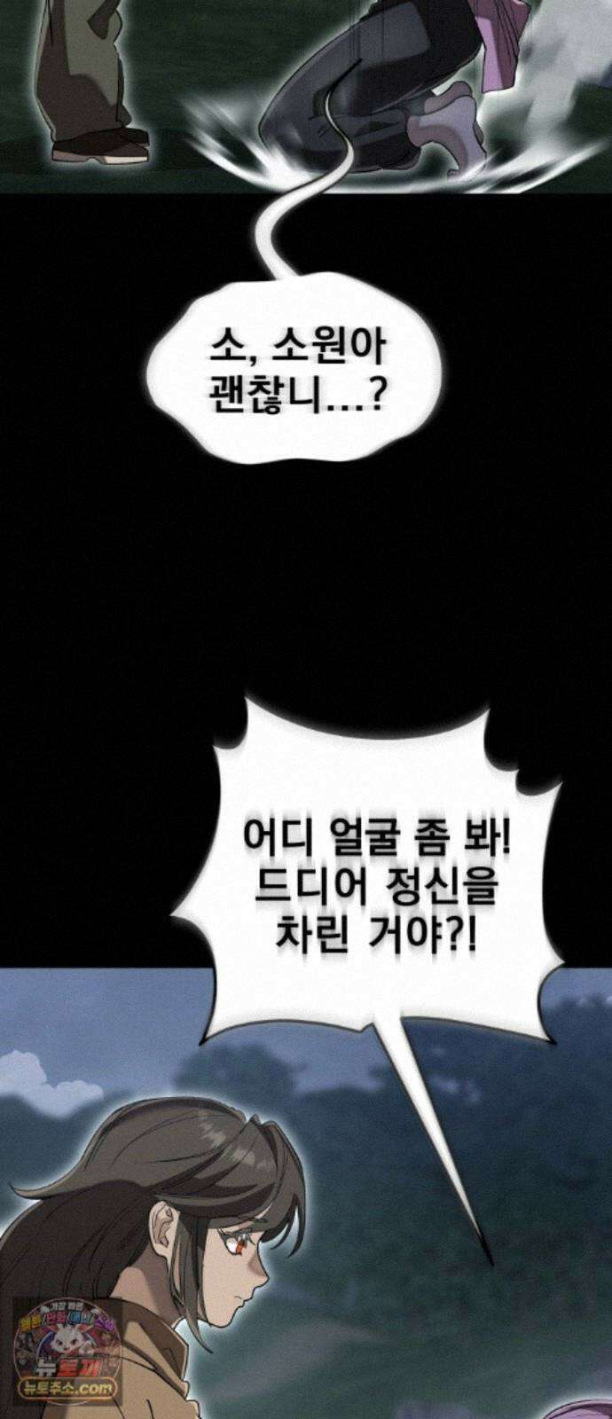 염라강림 139화 13