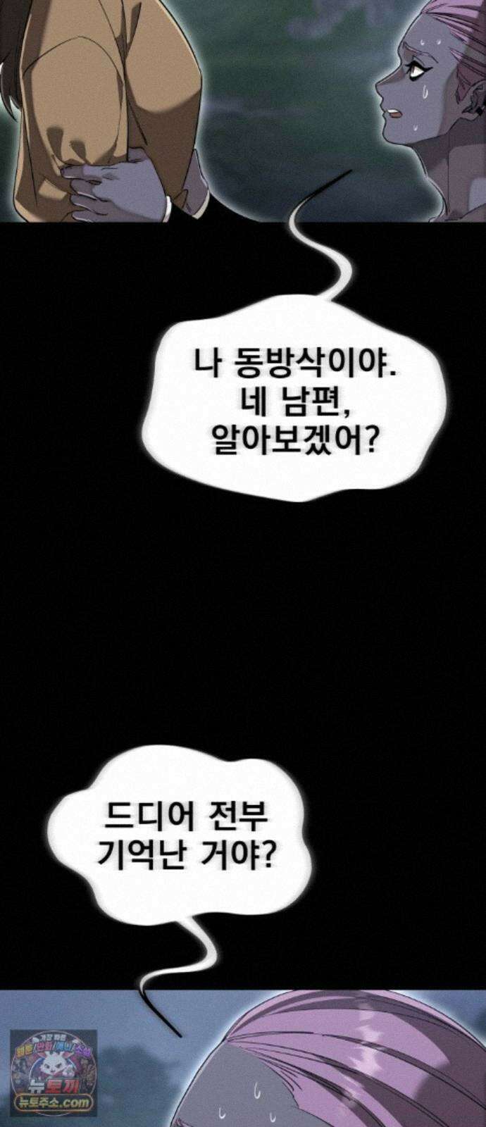 염라강림 139화 14