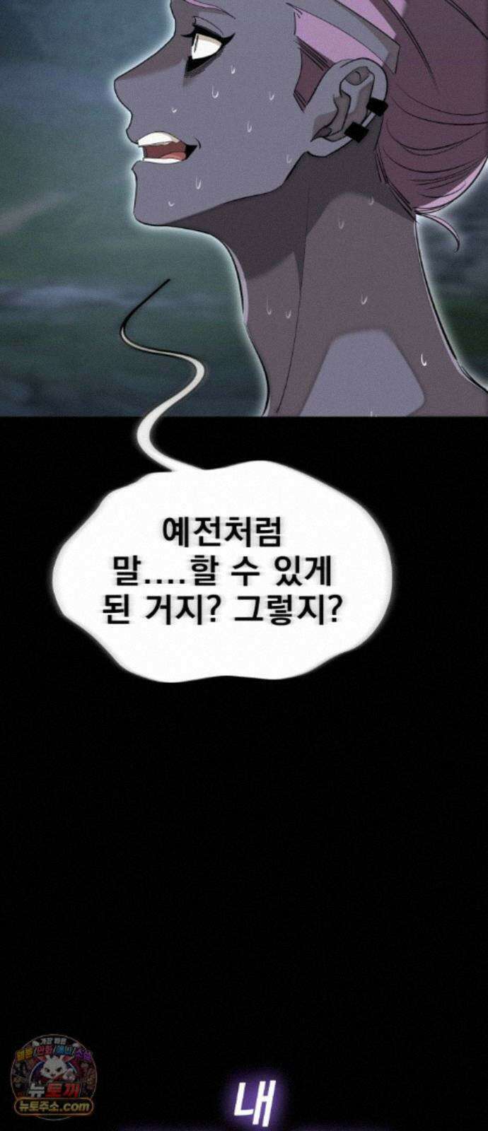 염라강림 139화 15