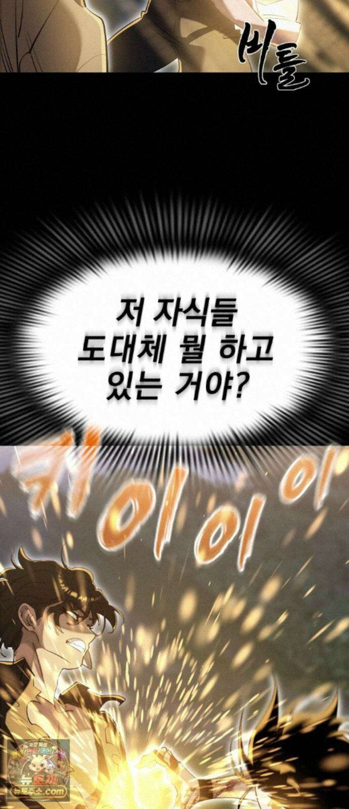 염라강림 139화 18