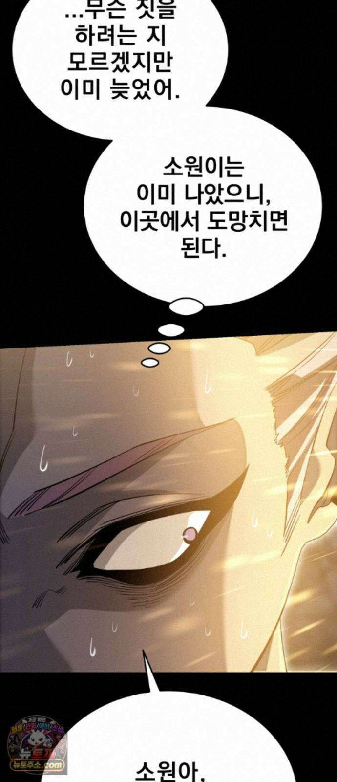 염라강림 139화 20