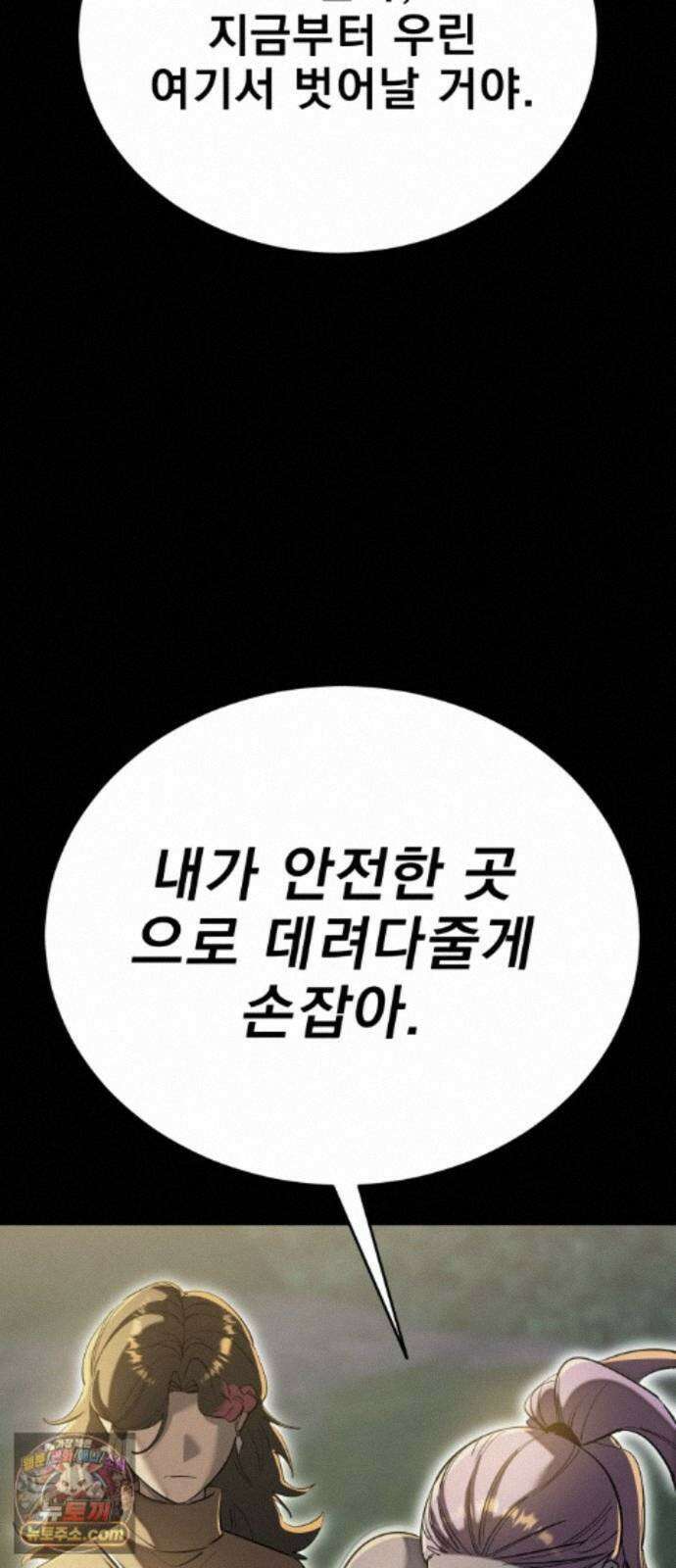 염라강림 139화 21