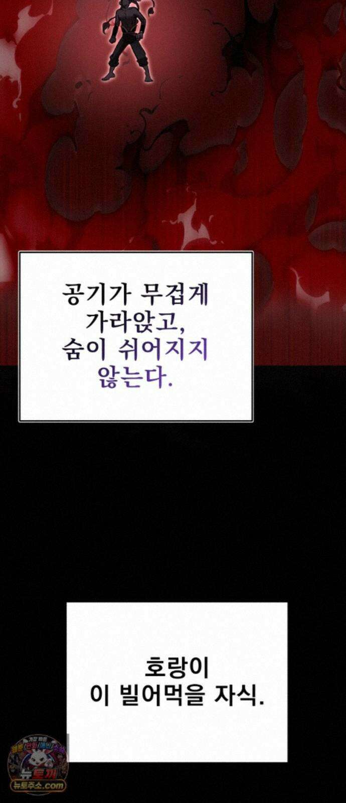 염라강림 139화 27