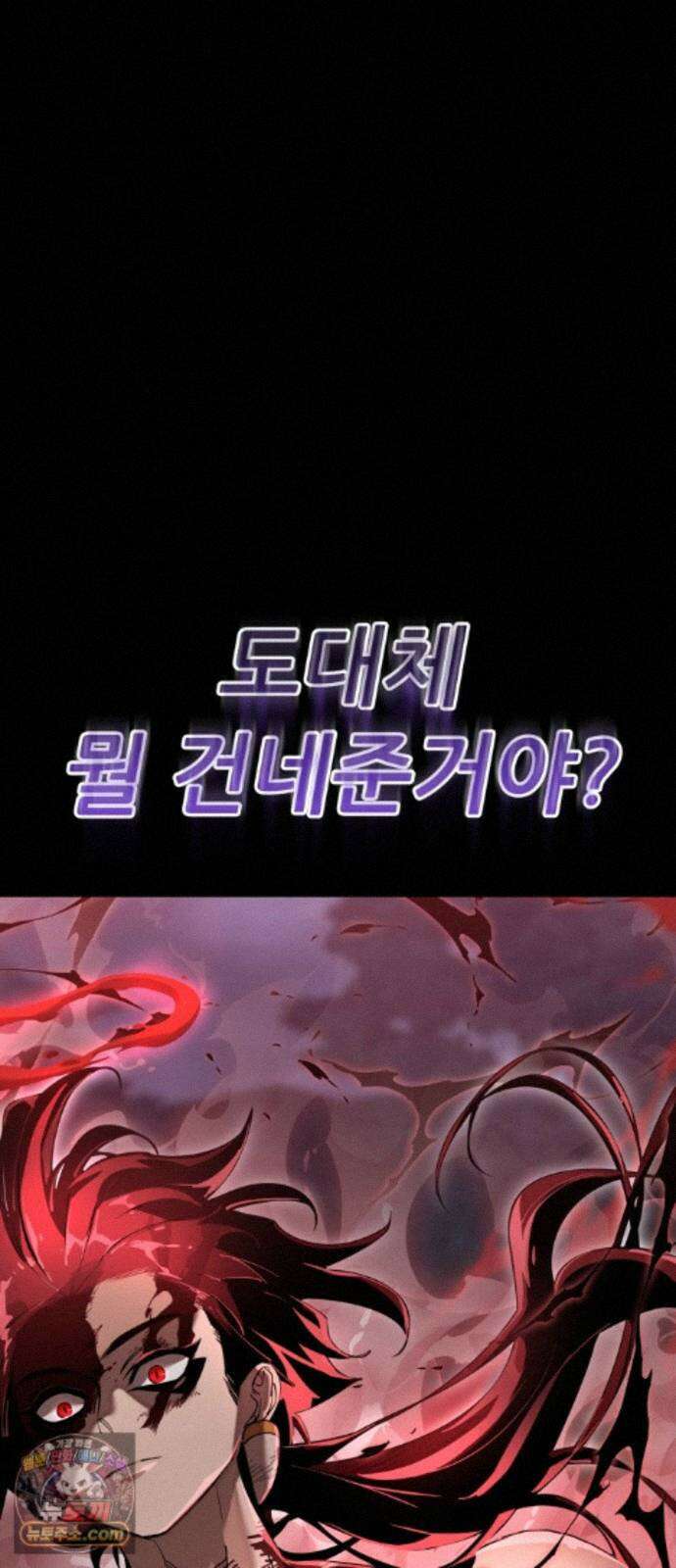 염라강림 139화 28